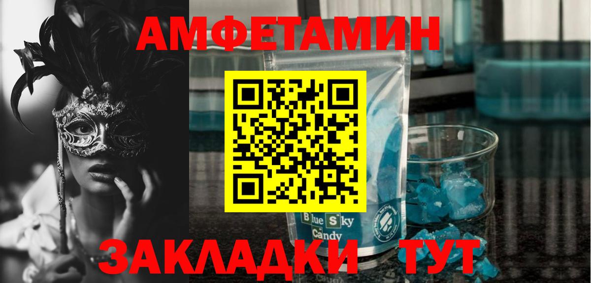 АМФЕТАМИН 98% Набережные Челны