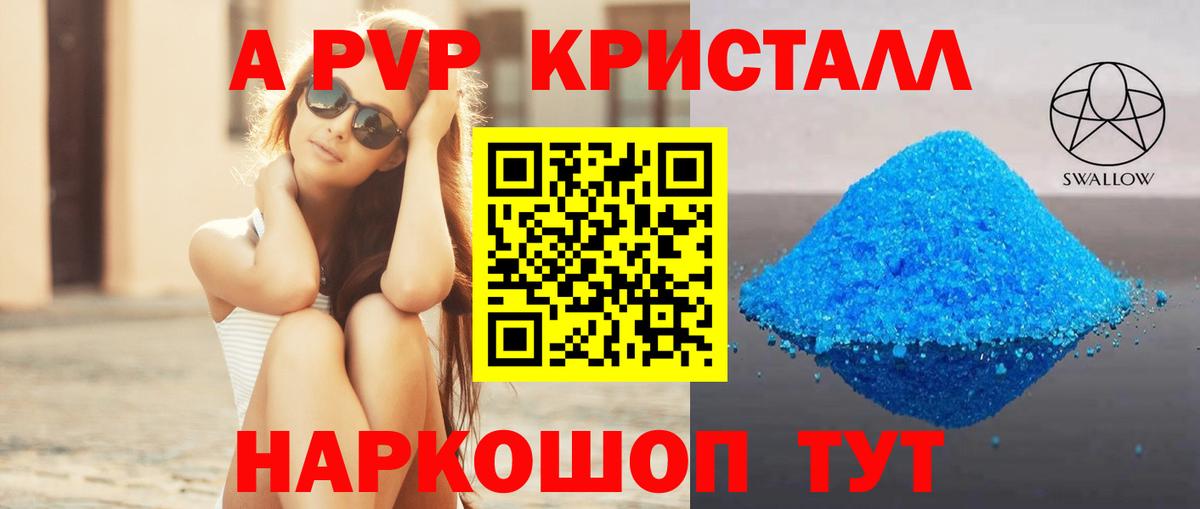 A PVP мука Набережные Челны