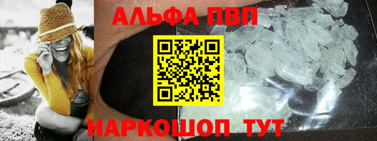 A-PVP Набережные Челны