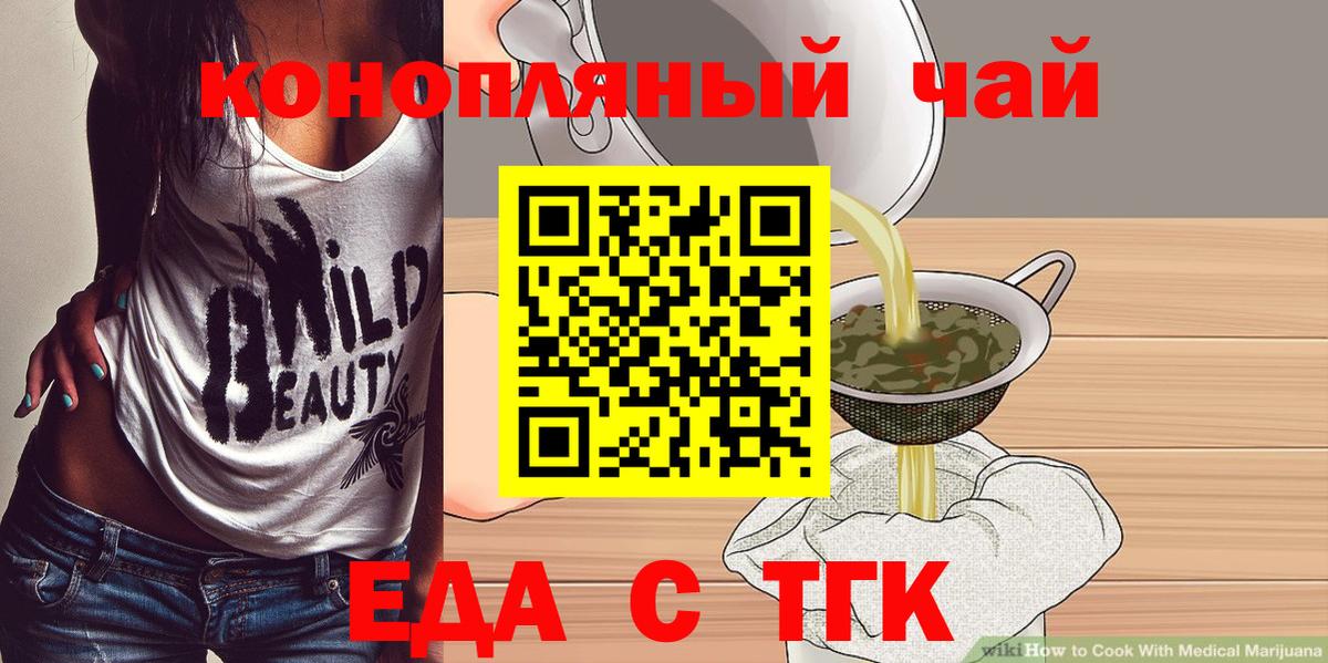 Еда ТГК конопля Набережные Челны