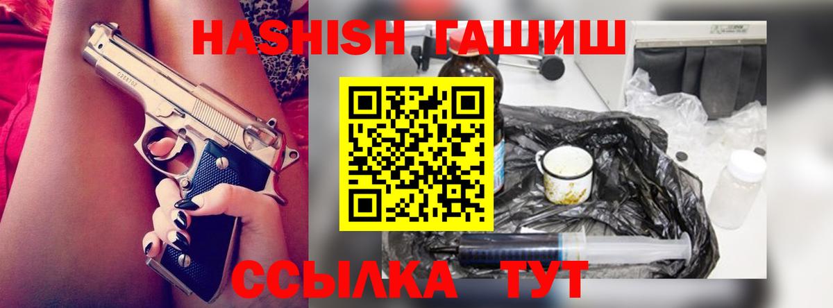 ГАШИШ hashish  Вход с VPN  Гашиш hashish  ГАШИШ  Набережные Челны 