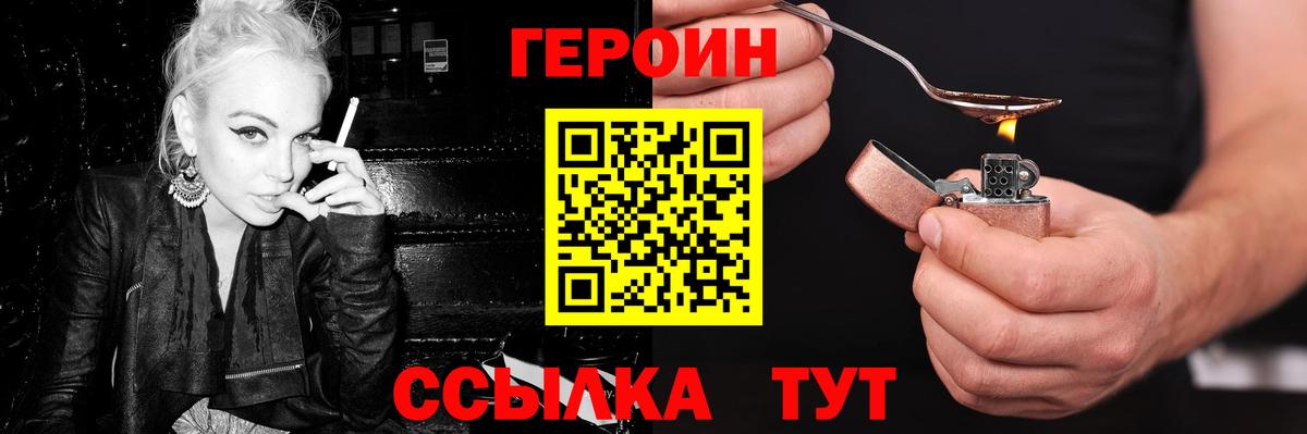 Героин герыч Набережные Челны