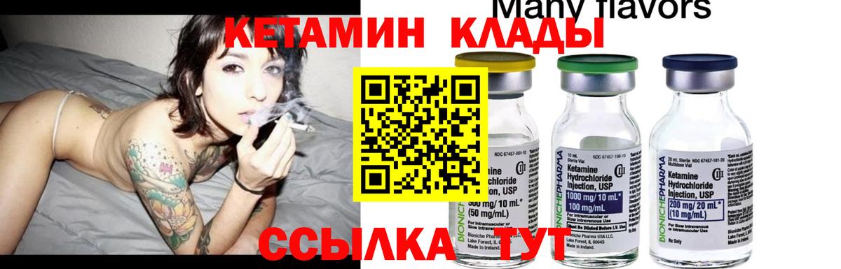 Набережные Челны  Кетамин ketamine  Кетамин ketamine  Вход с VPN 