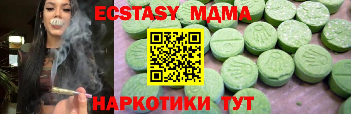 Набережные Челны  МДМА VHQ  Вход с VPN 