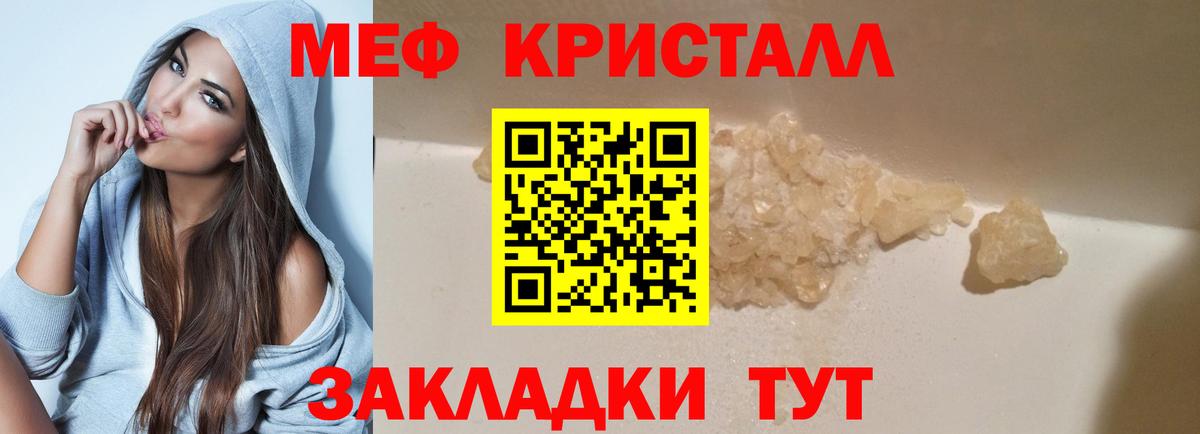 Мефедрон  Мефедрон мяу мяу  Меф  как найти закладки  Набережные Челны  Вход с VPN  Мефедрон мяу мяу 