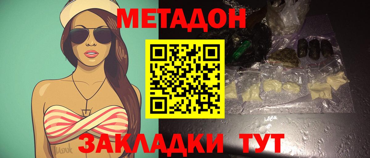 Метадон мёд Набережные Челны