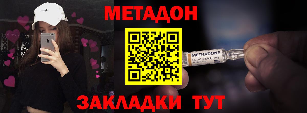 Набережные Челны  Метадон белоснежный  Вход с VPN 