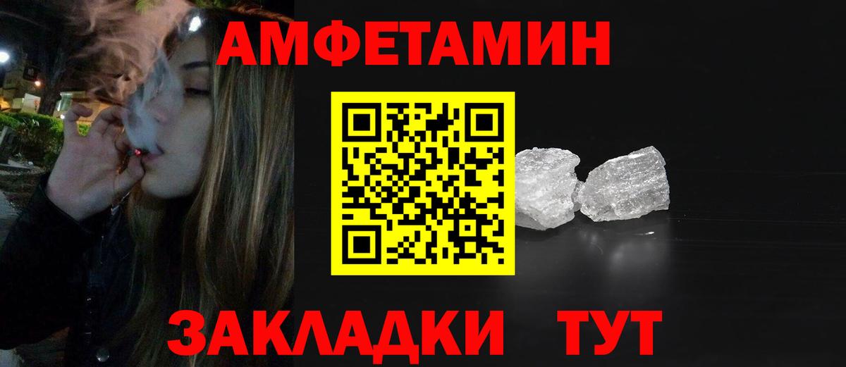МЕТАМФЕТАМИН мет Набережные Челны