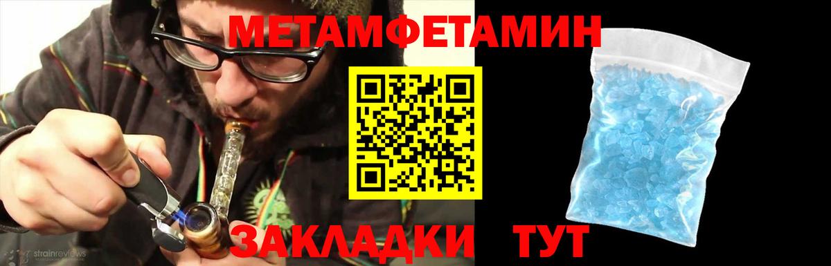 Набережные Челны  МЕТАМФЕТАМИН Декстрометамфетамин 99.9%  Вход с VPN 