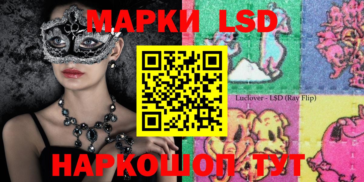 Марки 25I-NBOMe 1500мкг Набережные Челны