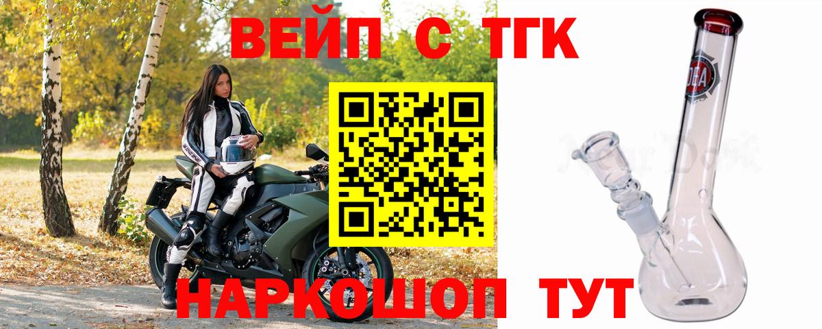 Дистиллят ТГК THC oil  Дистиллят ТГК вейп  Вход с VPN  Набережные Челны 