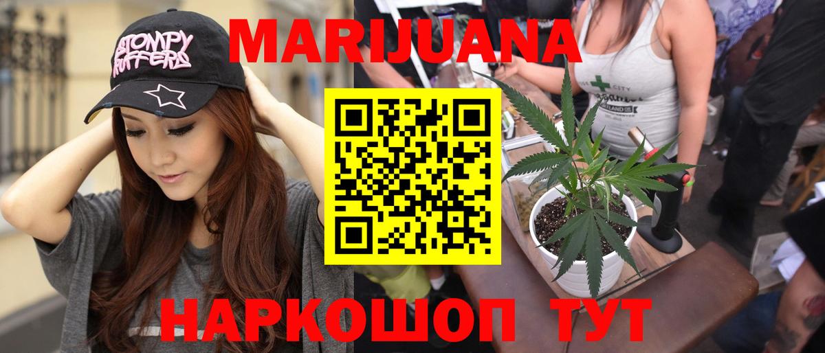Конопля гибрид  Канабис конопля  Вход с VPN  Набережные Челны  Каннабис VHQ 